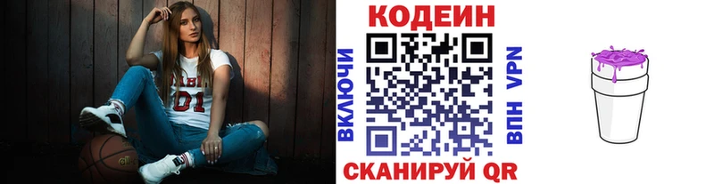 наркота  Новая Ляля  Кодеин напиток Lean (лин) 