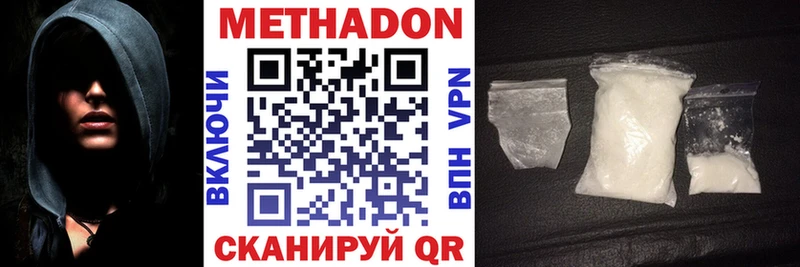 Метадон methadone  продажа наркотиков  Новая Ляля 