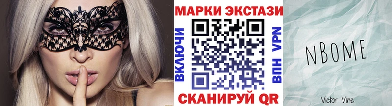 Наркотические марки 1,8мг  Новая Ляля 